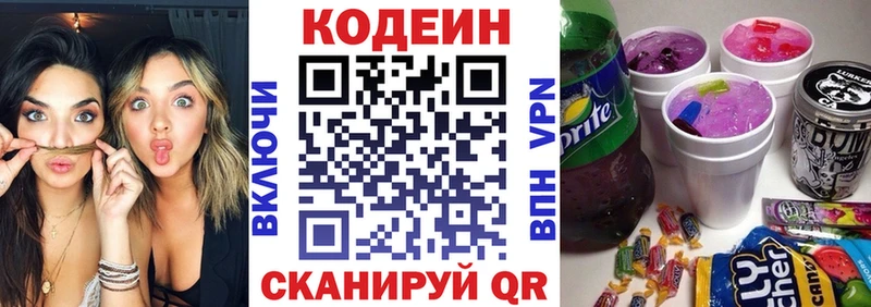 Codein Purple Drank  Сольвычегодск 