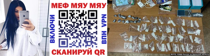 МЕФ мяу мяу  Сольвычегодск 